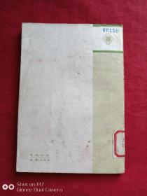 枣林村集1972年
