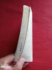 枣林村集1972年