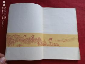 枣林村集1972年