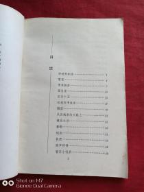枣林村集1972年