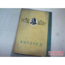 安徒生童话选集