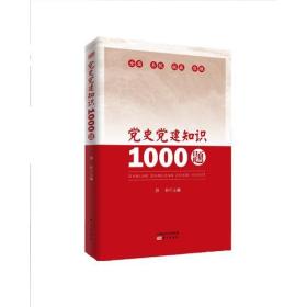 2019ʷ֪ʶ1000