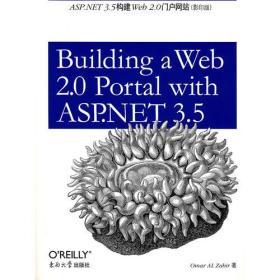 ASP.NET3.5构建Web2.0门户网站（影印版）