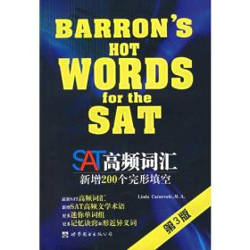 高频词汇-出国留学考试用书-NO.1 卡尼瓦尔 世界图书出版社 2007年10月01日 9787506291682