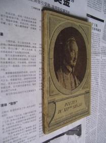 POETES   DU  XVIeme   SIECLE(法文原版：十三世纪的诗歌）