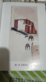 醒世恒言、、名家绘图珍藏全本 1996年