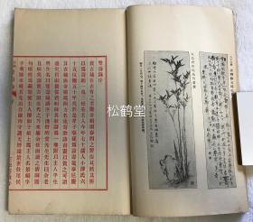 《双寿录》1册全，内页题《古稀金婚双寿录》，和本，汉文，昭和5年，1930年版，卷前卷末的序跋为朱墨印刷，版面优美，内收为天野景福翁祝寿等的书画图版，汉诗，汉文联句，日文和歌，祝辞等，卷后并收天野景福翁汉诗集《东耕诗草》1卷。