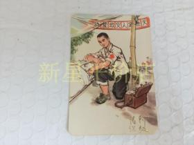 老年历卡-------《抗震救灾人定胜天》！（1977年，中国海底电缆建设公司）