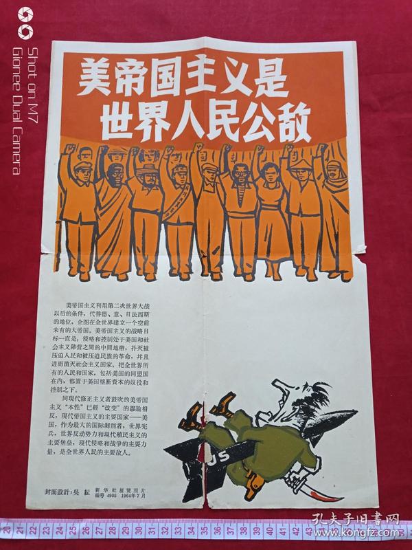 专题事件照6--六七十年代安徽大学图书馆藏新华社展览照片共33张和一张画报发布下