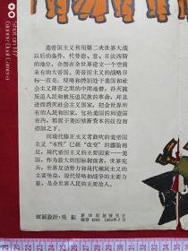 专题事件照6--六七十年代安徽大学图书馆藏新华社展览照片共33张和一张画报发布下