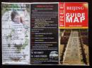 BEIJING GUIDE MAP最新版北京交通指南图 中国国际旅行总社 中英俄文对照 4开独版 北京城区图 北京地铁最新运营路线图 2002年4月中央朱领导题字“平遥县衙”少见！