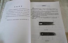 中国音乐学院社会艺术水平考级全国通用教材