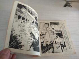红玉    连环画