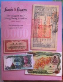 香港邦地尼奥拍卖2017 中国及世界纸币 （近现代钱币图谱）