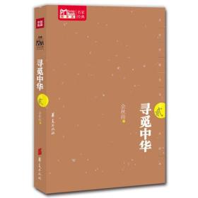 Mobile Book随身读：寻觅中华（贰）