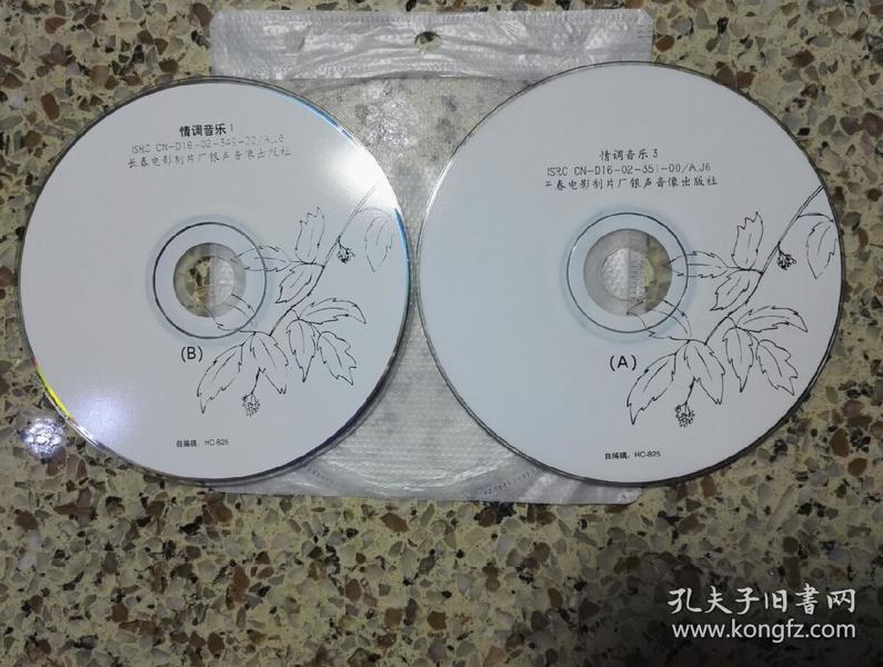 《情调音乐1B，3A》2张CD合拍，碟片轻微使用划痕。