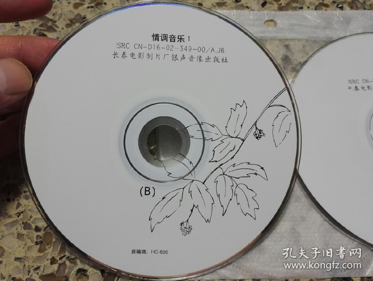 《情调音乐1B，3A》2张CD合拍，碟片轻微使用划痕。