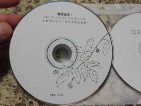 《情调音乐1B，3A》2张CD合拍，碟片轻微使用划痕。