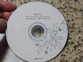 《情调音乐1B，3A》2张CD合拍，碟片轻微使用划痕。