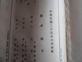 昭代经济言（三）