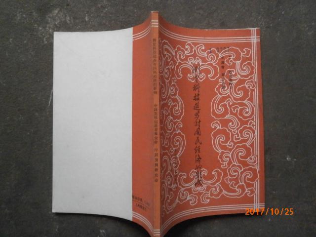 測(cè)定科技進(jìn)步對(duì)國(guó)民經(jīng)濟(jì)的影響