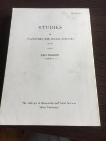 研究纪要 第33号 1987 共同研究 风土2