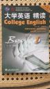 大学英语精读（学生用书1~3册，无CD）