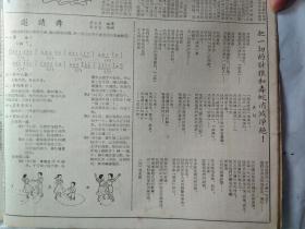 邀请舞.有图谱介绍。南阿尔巴尼亚组舞1955年9月2上海戏曲工作者欢迎伤愈出院的许瑞春。上海市粮食销售量最近又有降低《文汇报》洋泾区人民法院举行公开宣判大会判处1批反革命分子和刑事罪犯。捷造型艺术展览会在上海开幕。中国科学院决定今年招收研究生50名。中华人民共和国国务院令中国科学院科学奖金暂行条例.中国科学院研究生暂行条例。我国艺术团在河内举行演出开幕式