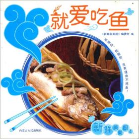 《新手学厨》丶《新鲜美美厨：百味主食》丶《家庭美食新概念：慢慢煲》丶《香脆炸》