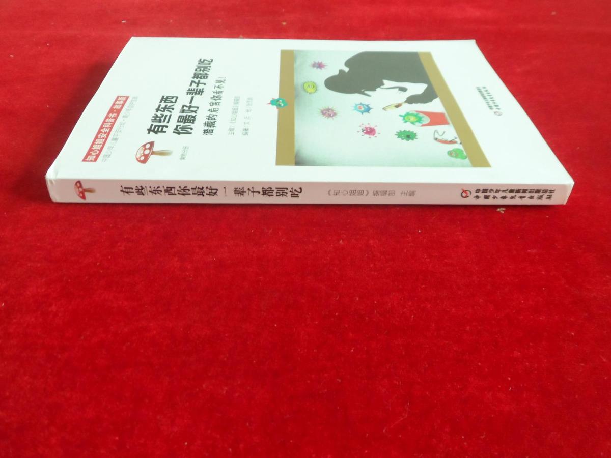 有些东西你最好一辈子别吃