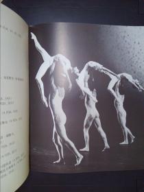 1987年斯图加特芭蕾舞团访华演出（节目单）