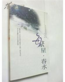 【繁星·春水】中学生素质教育丛书素质教育丛书