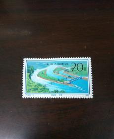 邮票——1991年都江堰-飞沙堰50分（品相如图）