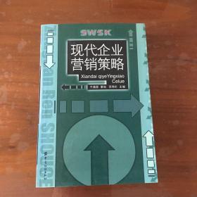 企业决策经济实务