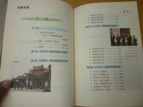 鲁迅故乡——鲁镇风俗