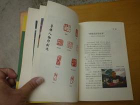 鲁迅故乡——鲁镇风俗