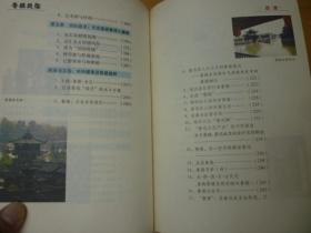 鲁迅故乡——鲁镇风俗