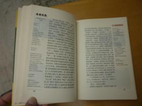 鲁迅故乡——鲁镇风俗