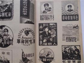 报头图案参考资料 1965