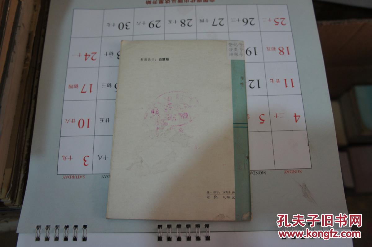 保护儿童的眼睛