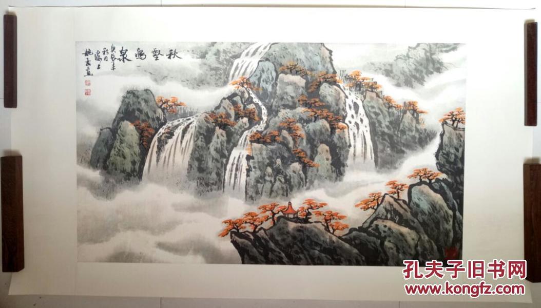 上海著名画家姚武山水横批，保真！