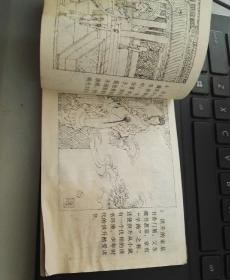 洪升--中国古代文学家的故事（江苏缺本）仅印7.3万册