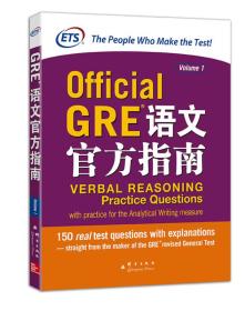 Official  GRE 语文官方指南