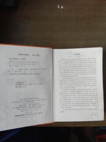 小学语文四库全书