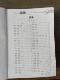 小学语文四库全书