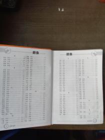 小学语文四库全书