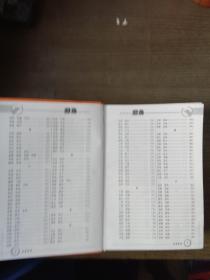 小学语文四库全书