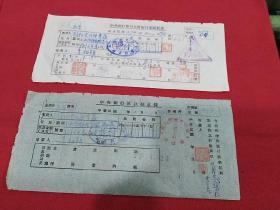 民国37年  太原李相顕～兰州小西湖骆驼巷市立小学  趙松雲收转李鼎  汇款单两张
