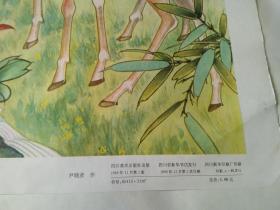 2开年画宣传画  鹤鹿同春