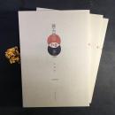 听天问道——1+8篆刻作品集